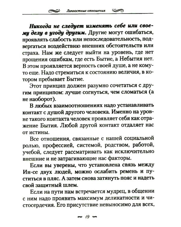 Мелочи жизни. Практика личной эффективности