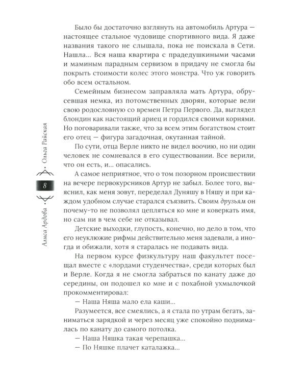 Если твой босс... монстр!