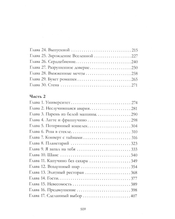#ЛюбовьНенависть. Кн. 1