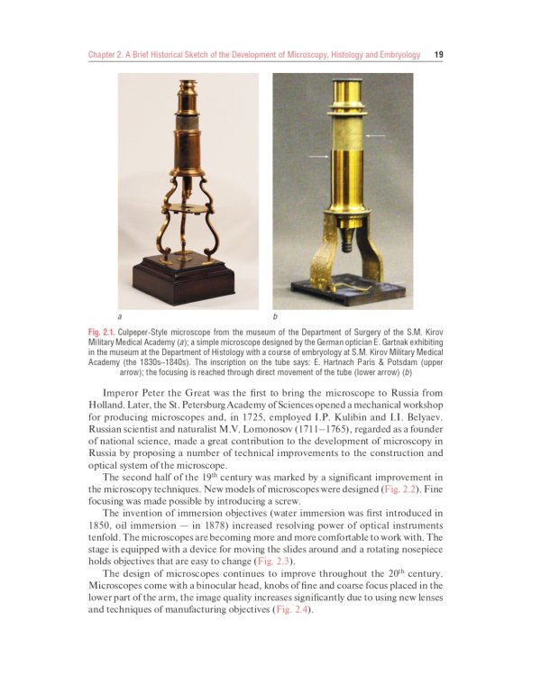 Histology, Embryology, Cytology: textbook: на англ.яз