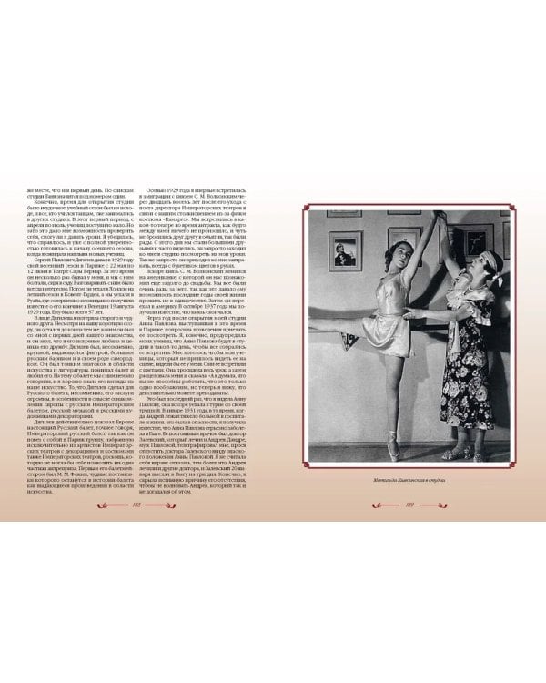 Воспоминания