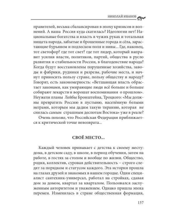 Современники и классики №2. Спецвыпуск