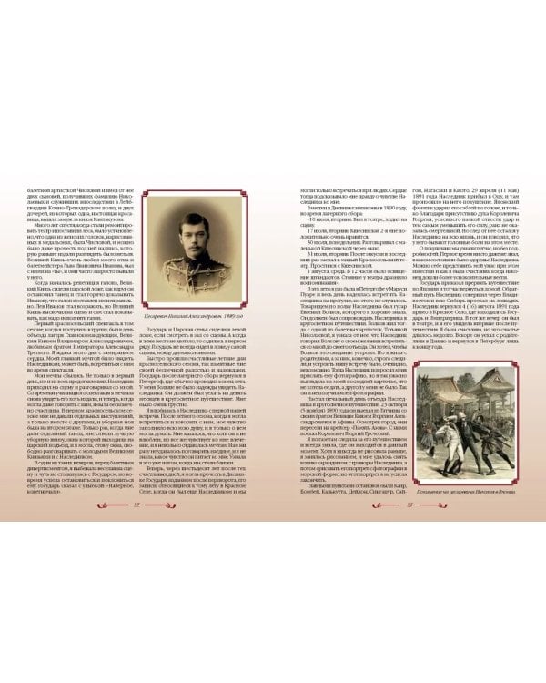 Воспоминания