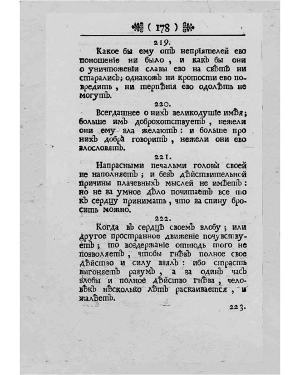 Совершенное воспитание детей (репринтное изд.)