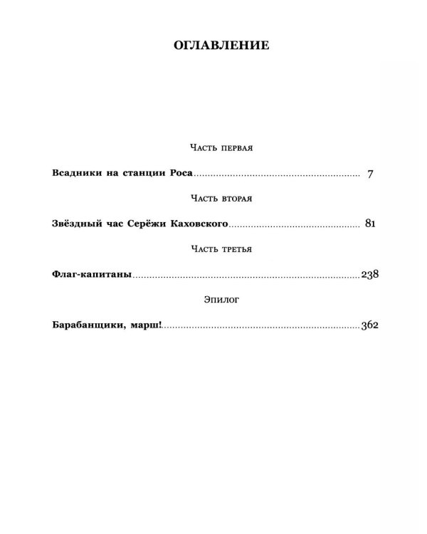 Мальчик со шпагой