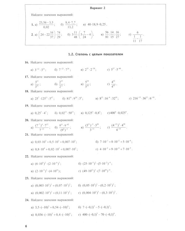 Математика. ЕГЭ 2024. Базовый уровень. Готовимся к итоговой аттестации: Учебное пособие