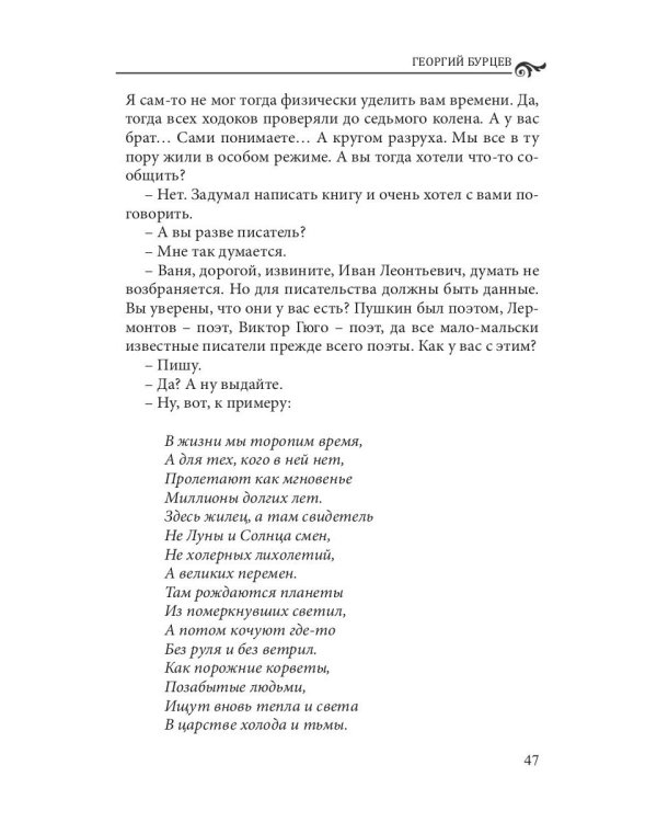 Современники и классики №2. Спецвыпуск