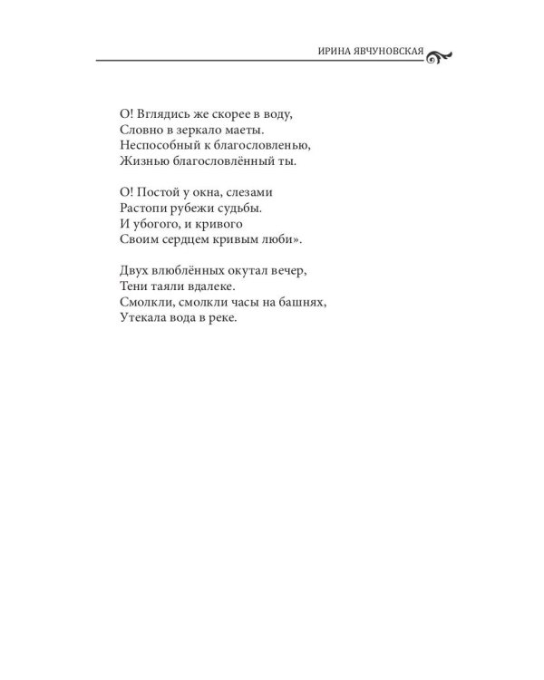 Современники и классики №2. Спецвыпуск