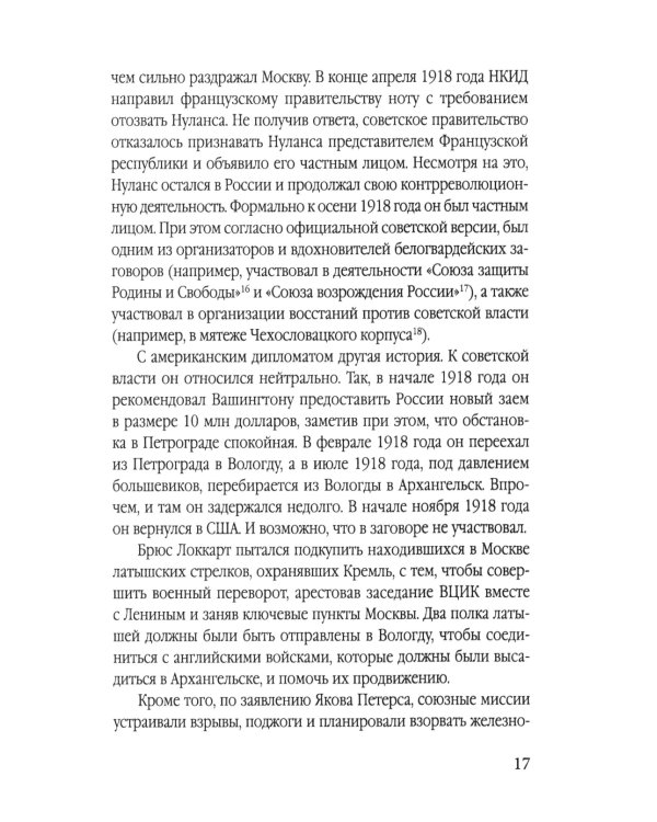 Мост шпионов. Обмены: от послов до разведчиков-нелегалов