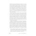 В поисках совершенства: Уроки самых успешных компаний Америки (пер.)