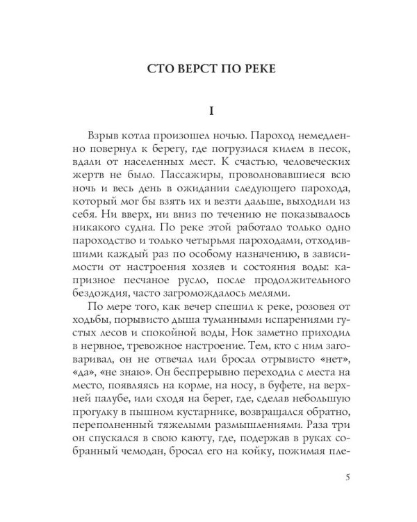 Веселая бабочка: рассказы