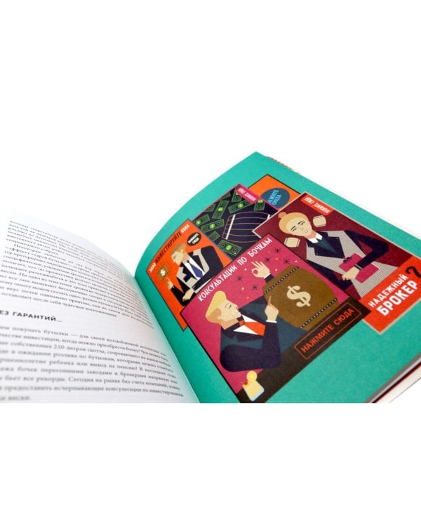 Изысканная коллекция. Путеводители по миру виски, пива и вина. (комплект из 3-х кн.)