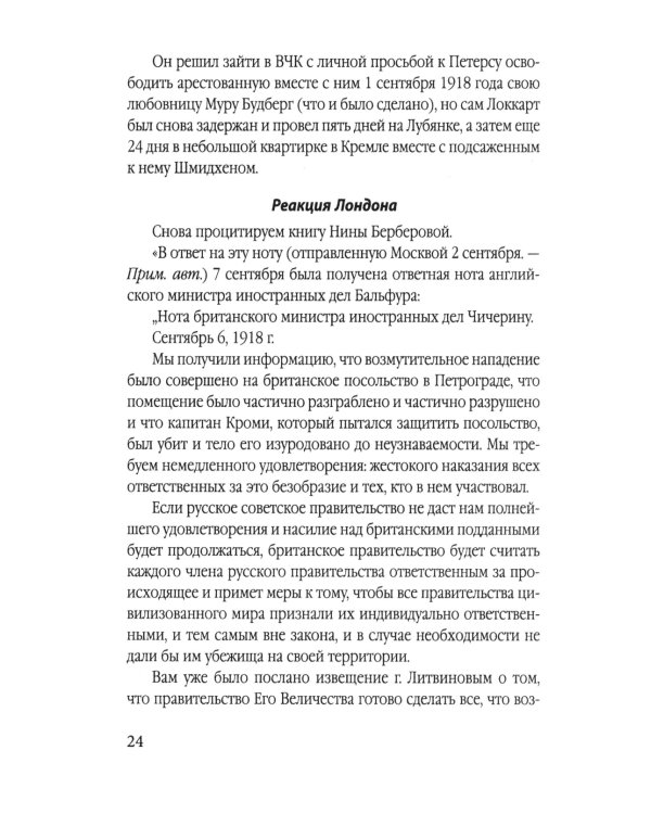 Мост шпионов. Обмены: от послов до разведчиков-нелегалов
