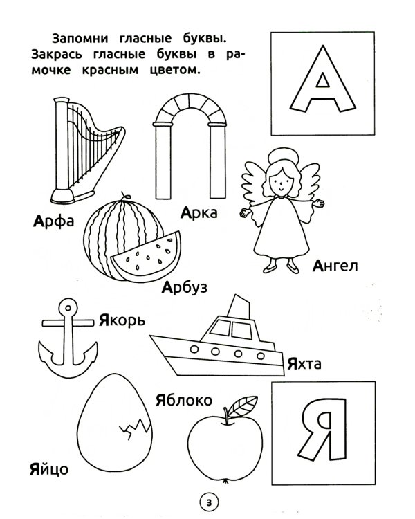 Умный дошкольник. Чтение: тренажер-практикум: 5+