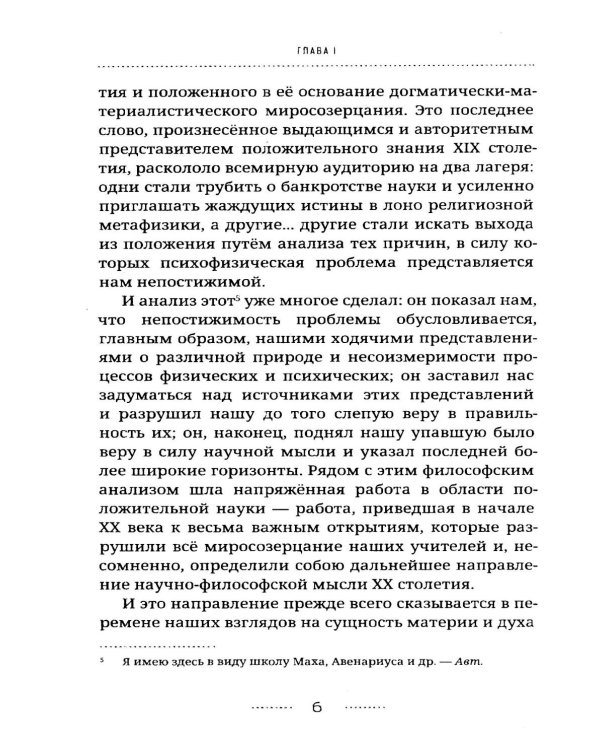 Непосредственная передача мыслей. Забытый прорыв отечественной парапсихологии
