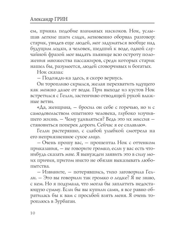 Веселая бабочка: рассказы