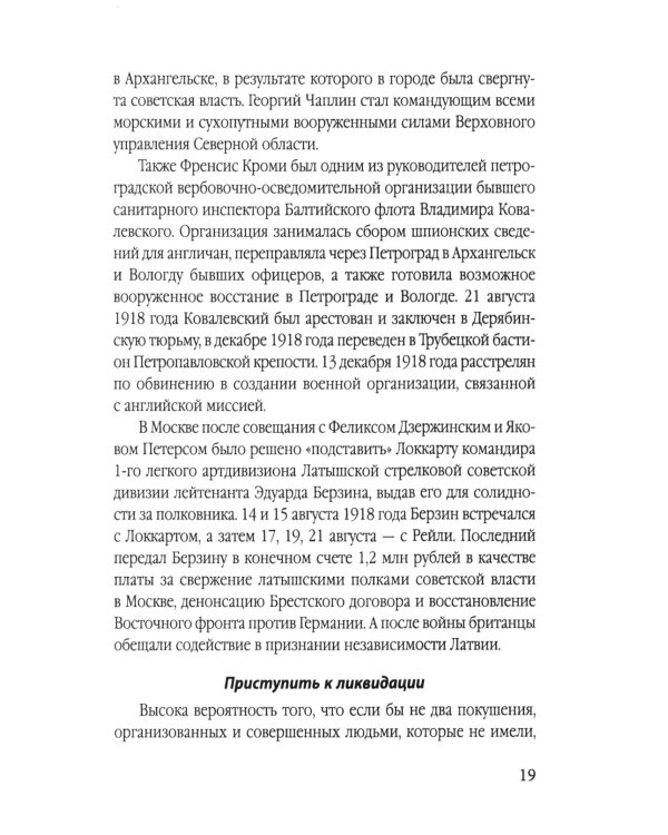 Мост шпионов. Обмены: от послов до разведчиков-нелегалов