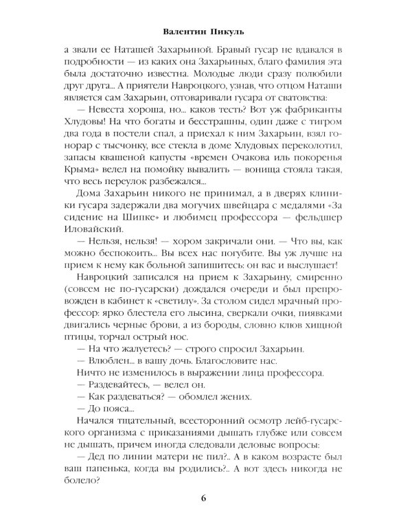 Полет и капризы гения: миниатюры