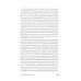 В поисках совершенства: Уроки самых успешных компаний Америки (пер.)