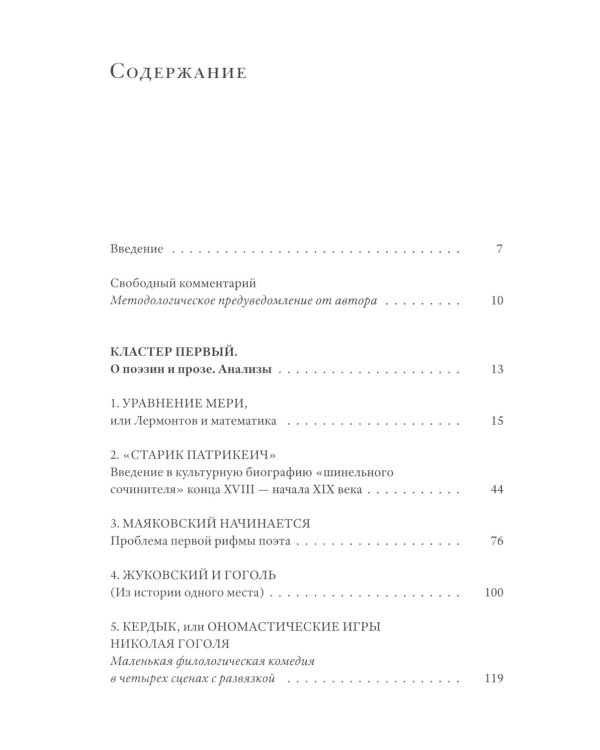 О чем поют кабиасы. Записки свободного комментатора