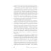 В поисках совершенства: Уроки самых успешных компаний Америки (пер.)