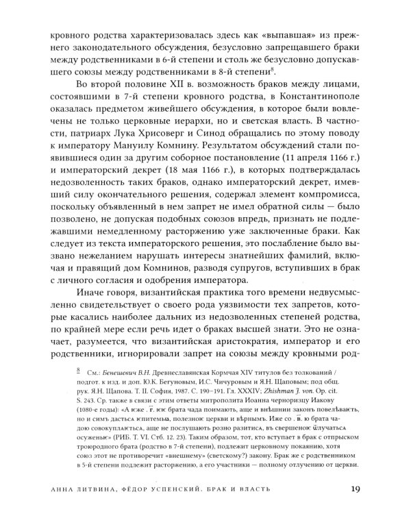 Династии, послы, иноверцы в средневековой Европе