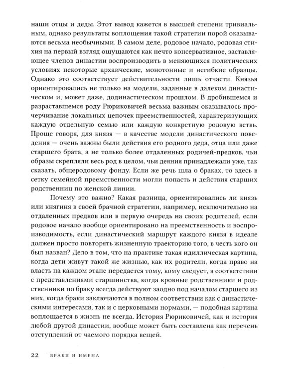 Династии, послы, иноверцы в средневековой Европе