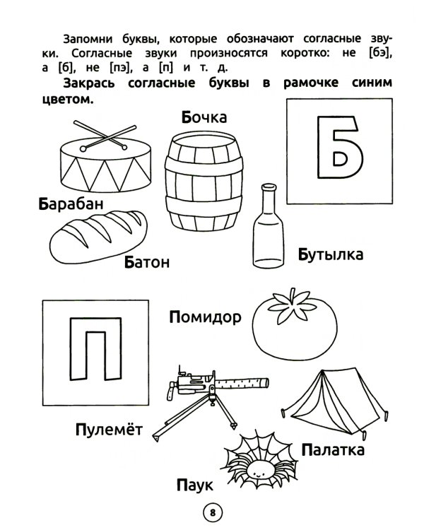 Умный дошкольник. Чтение: тренажер-практикум: 5+