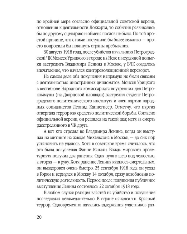 Мост шпионов. Обмены: от послов до разведчиков-нелегалов