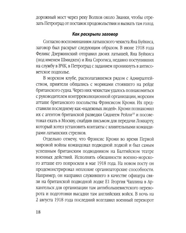 Мост шпионов. Обмены: от послов до разведчиков-нелегалов