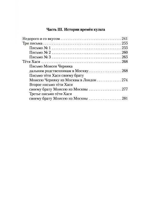 Игры с адреналином. 2-е изд., испр.и доп