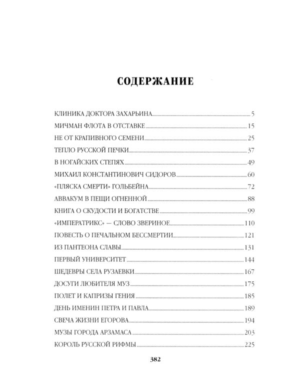 Полет и капризы гения: миниатюры