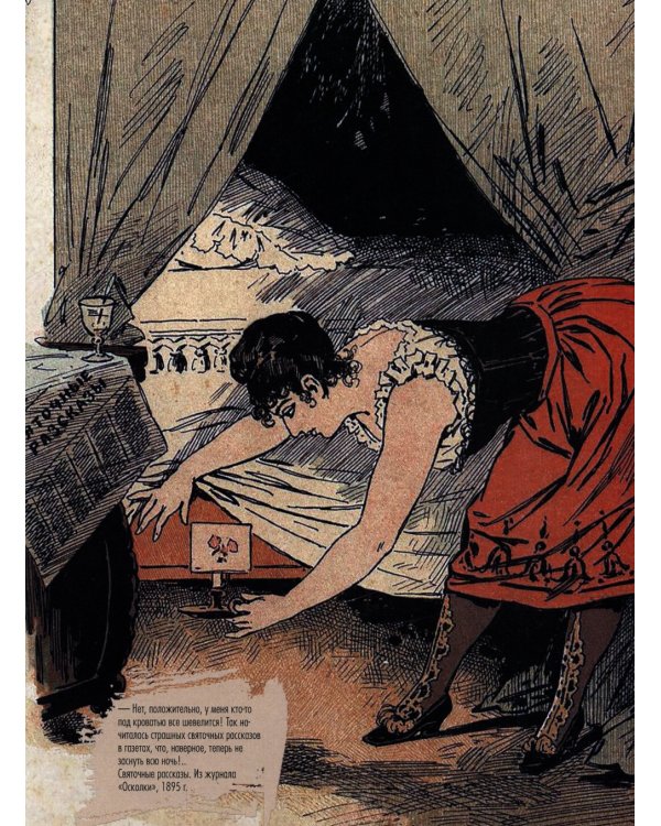 Москва и москвички. Очерки городской жизни во второй половине XIX – начале XX в.