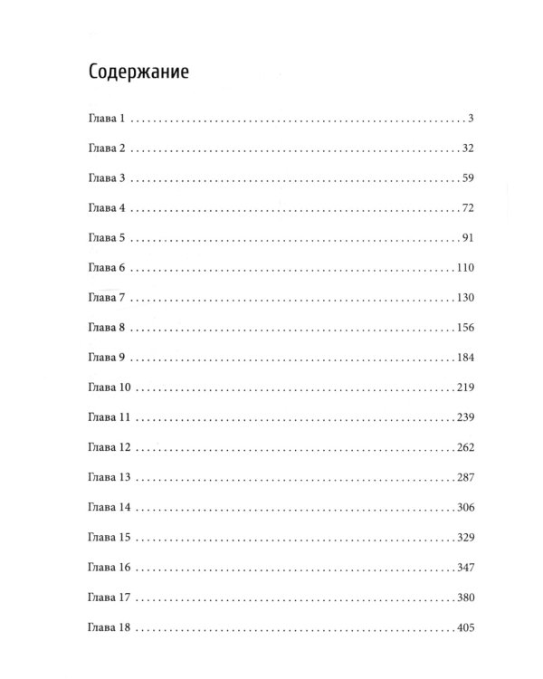 В поисках чудесного. Фрагменты неизвестного учения. 2-е изд