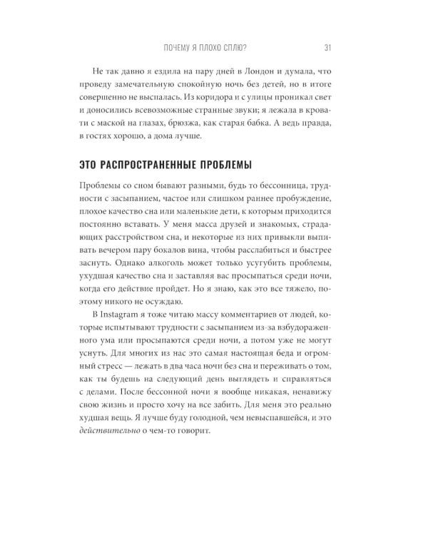 Богиня гормонов