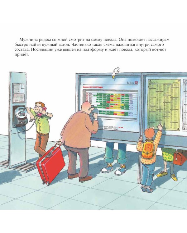 Машинист поезда