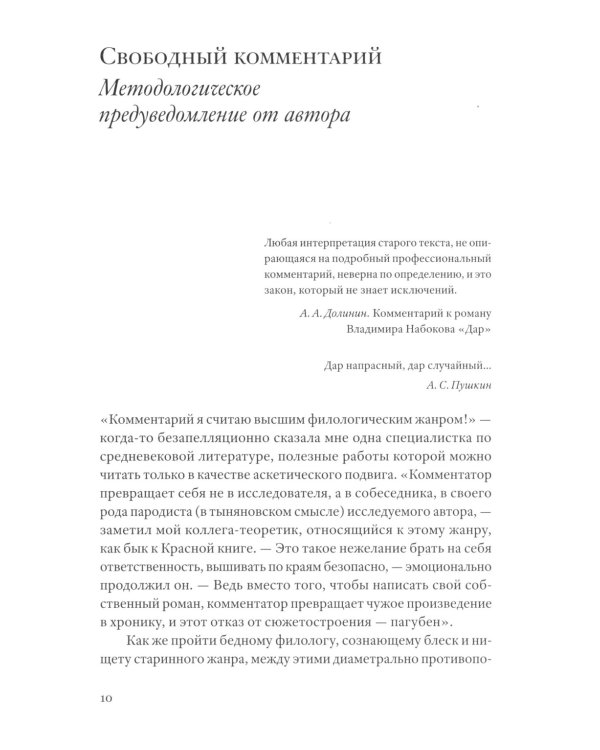О чем поют кабиасы. Записки свободного комментатора