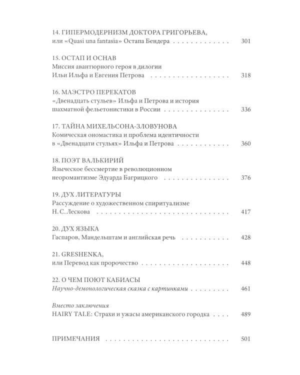 О чем поют кабиасы. Записки свободного комментатора