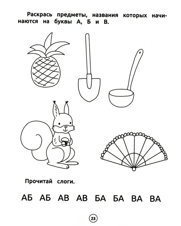 Умный дошкольник. Чтение: тренажер-практикум: 5+