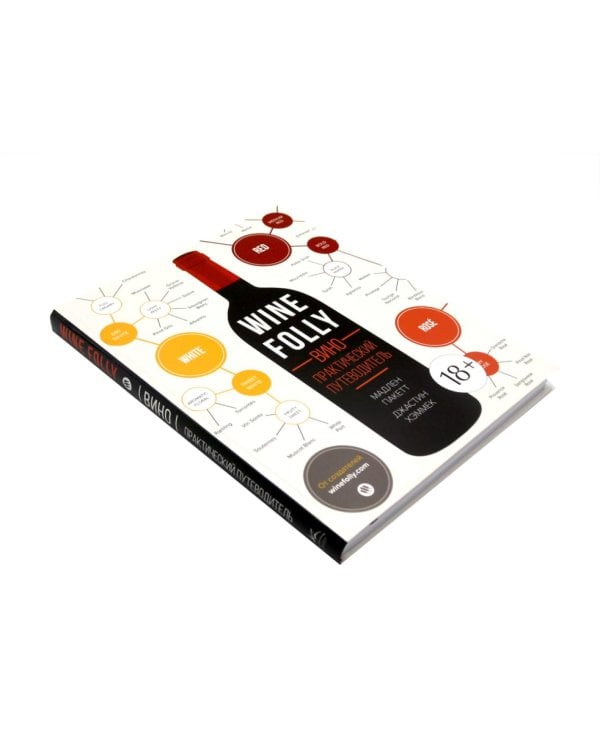 Изысканная коллекция. Путеводители по миру виски, пива и вина. (комплект из 3-х кн.)