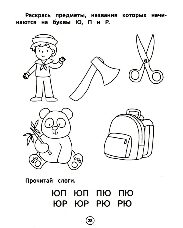 Умный дошкольник. Чтение: тренажер-практикум: 5+