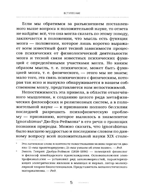 Непосредственная передача мыслей. Забытый прорыв отечественной парапсихологии