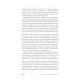 В поисках совершенства: Уроки самых успешных компаний Америки (пер.)