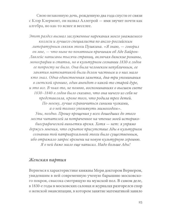 О чем поют кабиасы. Записки свободного комментатора