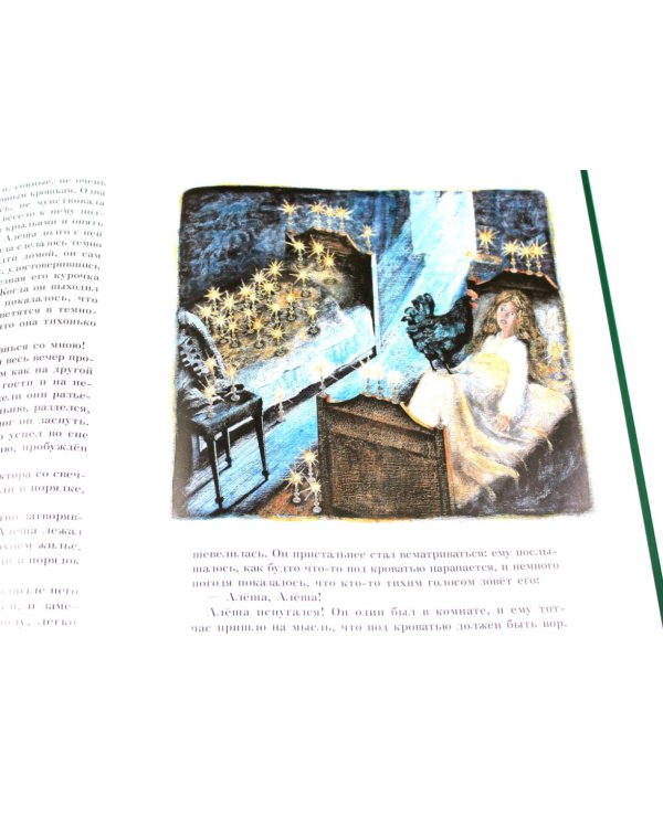 Черная курица или Подземные жители