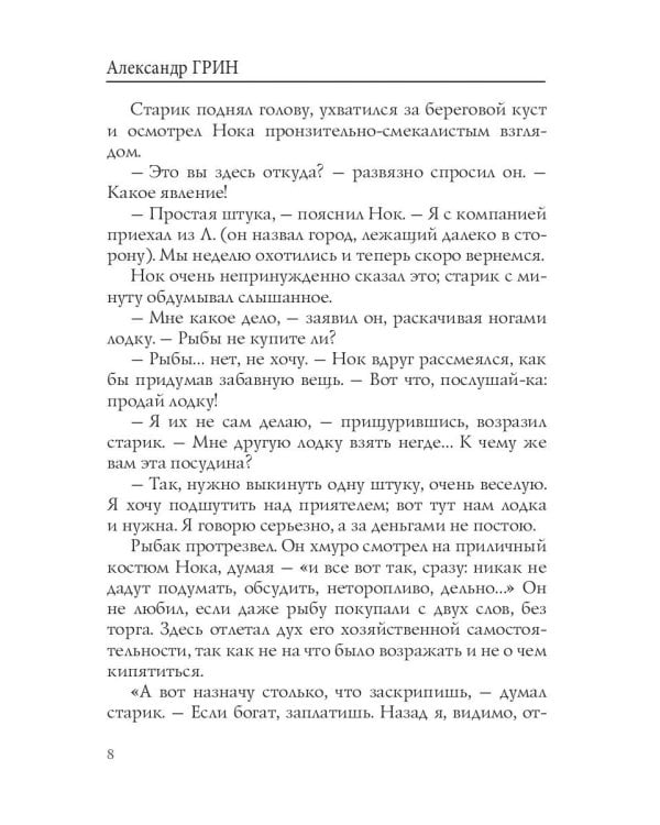 Веселая бабочка: рассказы