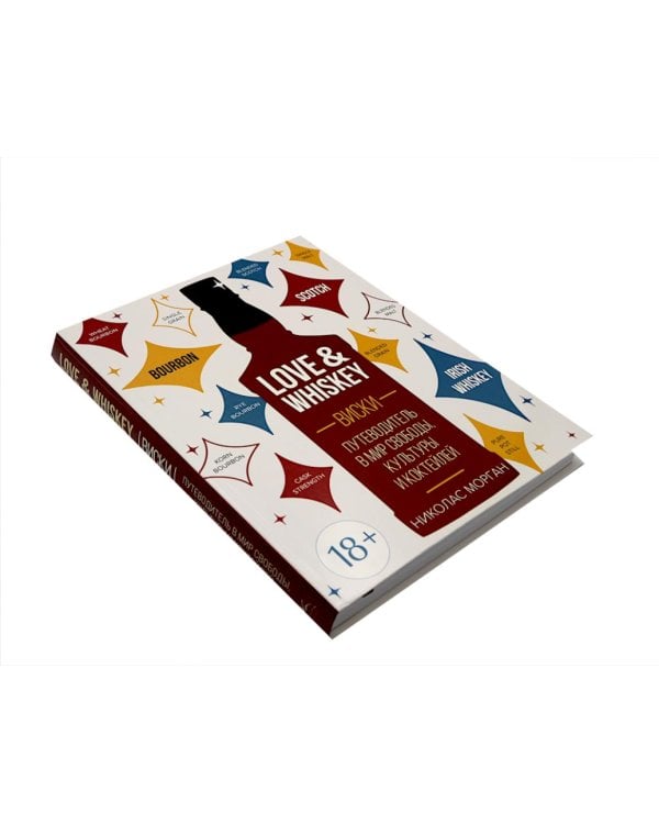 Изысканная коллекция. Путеводители по миру виски, пива и вина. (комплект из 3-х кн.)