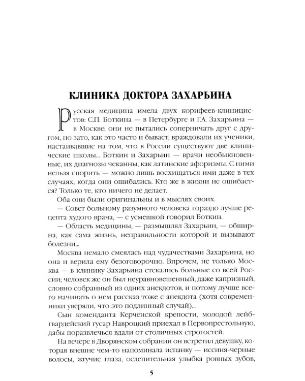 Полет и капризы гения: миниатюры