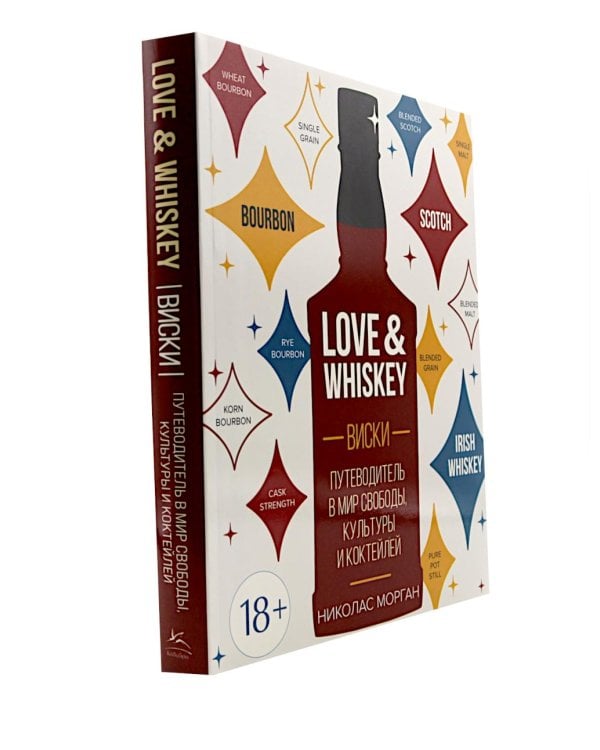 Изысканная коллекция. Путеводители по миру виски, пива и вина. (комплект из 3-х кн.)