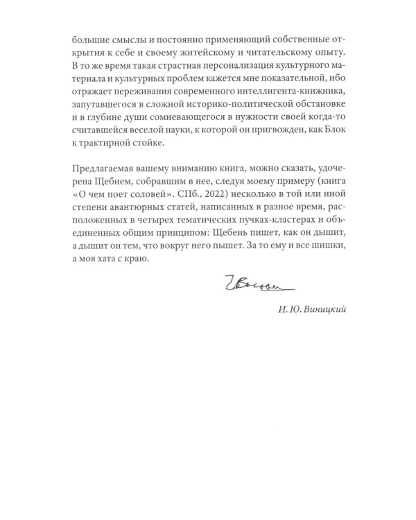 О чем поют кабиасы. Записки свободного комментатора